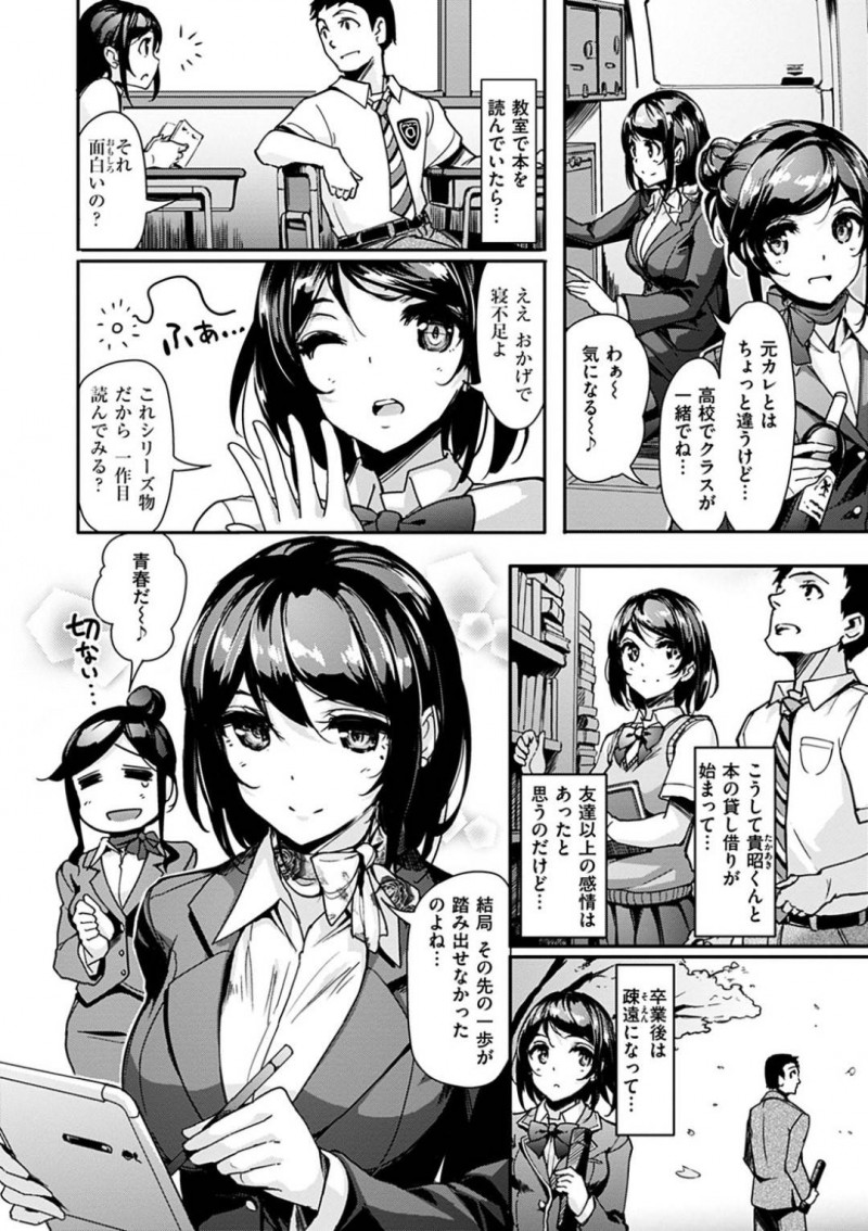 元彼の貴昭と再会したCAの早希…貴昭の泊まっているホテルで飲んでいると、酔った早希がベットに横になり誘惑！乳首を吸われ手マンをされると絶頂し中出しセックス！【島津鉄甲：元カノFirst Class】