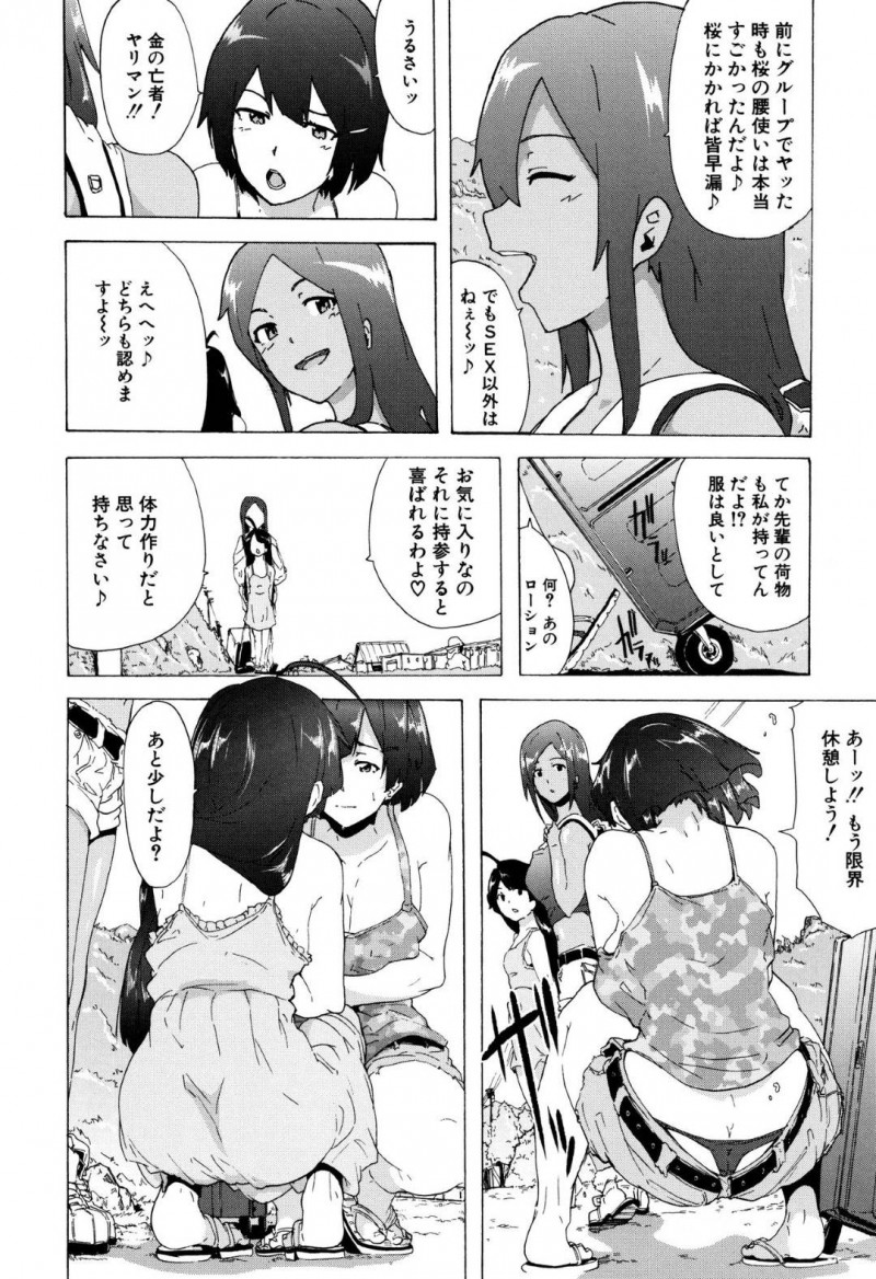 【エロ漫画】将来のことを考えて旅に出ることにした学校内でも有名なビッチJK3人…汗だくになりながらノーパンノーブラでヒッチハイクをする！【傷希レイ：BITCHES JOURNEY】