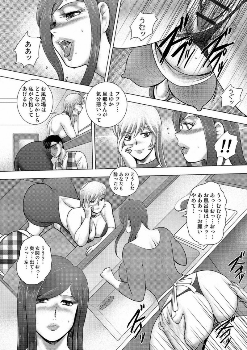 【少年漫画】かつてトップアイドルとして一世を風靡した後結婚した巨乳人妻…しかし過去に枕営業をしていたことで偏執的なファンに家庭まで乗り込まれその日から徐々に家庭がおかしくなっていく！【まいなぁぼぉい】