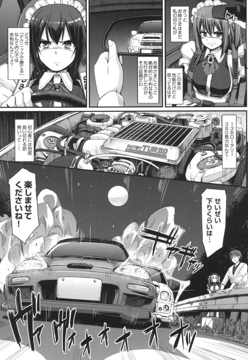 仲良く恭介にご奉仕するメイドの久美・カリン・ケイコ…ラブホに行くと久美とケイコは恭介に即尺！初めて男を相手にするカリンは緊張していると2人に教えてもらいながらご奉仕すると言葉責めされながら4P中出しセックスでアクメする【荒岸来歩：最速!送迎メイドバトル!2nd Stage!! 後編】