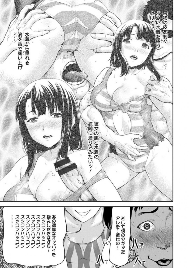 【エロ漫画】海から帰った後、お兄さんの事を水着姿のまま誘惑する褐色お姉さんは正常位や立ちバックで求めまくる！【さいだ一明/やらしく焼けました】