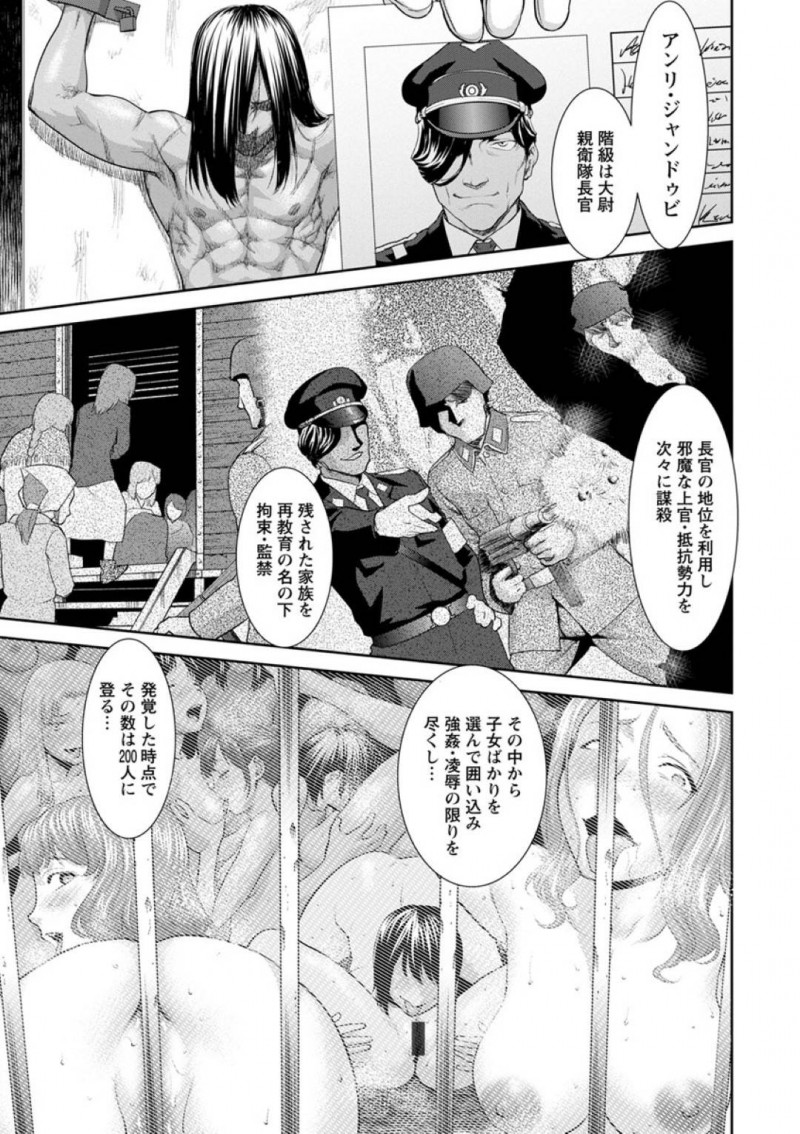 【エロ漫画】囚人の男に欲情した淫乱な女軍人は騎乗位で巨根を生挿入させて中出しセックスまでさせる！【さいだ一明/ボトムレス】