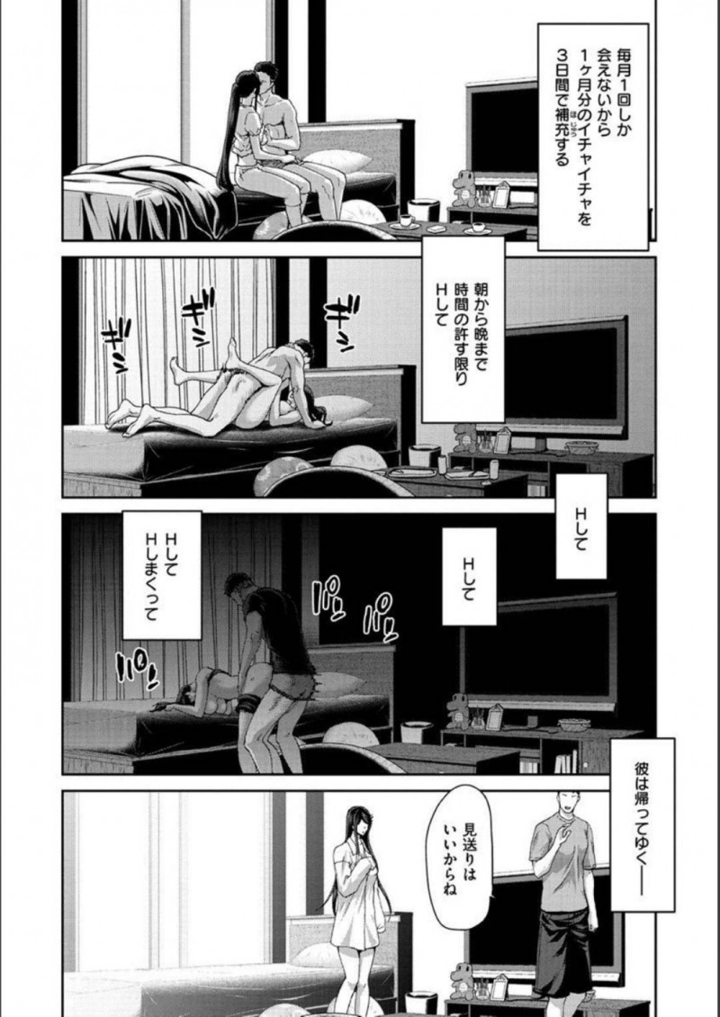 【少年漫画】遠距離恋愛中の彼氏と会えた日は朝から晩までセックスしまくる巨乳美人JD…そして彼氏と別れた後は同じ大学で隣に住む男子と浮気セックス！【堀博昭】
