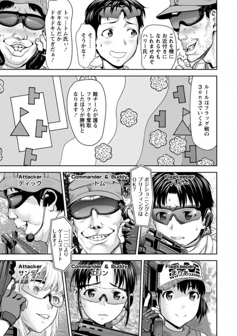【エロ漫画】サバゲー中に敵チームの男に欲情した外国人お姉さんは、パイズリやフェラをしてセックスを迫る！【さいだ一明/サバゲー☆SEX〜あのコに射ちたい&#x2665;〜】