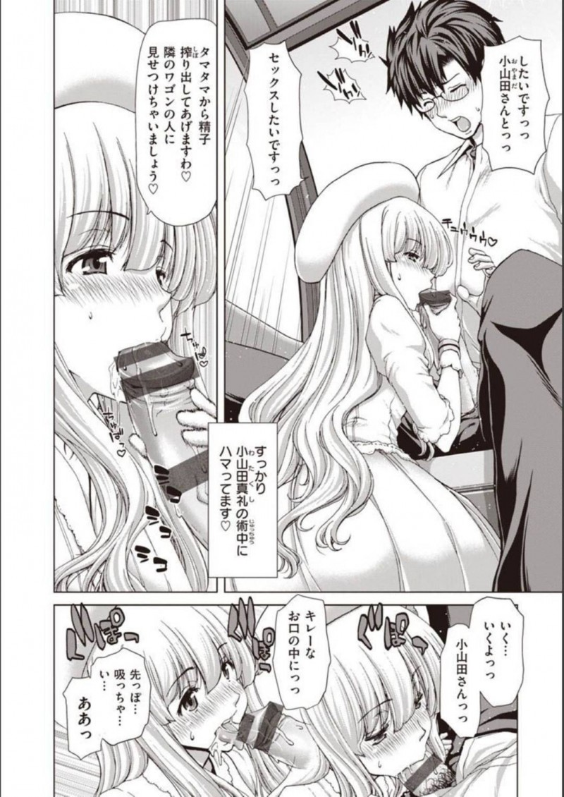 【少年漫画】観覧車の中で彼氏を挑発誘惑するツンデレ美術部JK彼女…自分が取れなかった賞を総ナメにした彼氏に恨みを抱き盛大に振る計画を企てるも連続でイカされ続ける！【堀博昭】