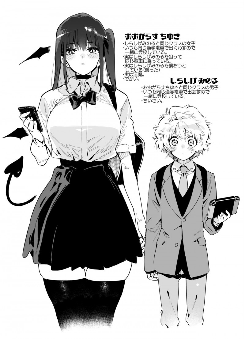 【エロ同人誌】通学電車でいつも会うクラスメイトショタにいつものように悪戯する淫魔JKは連休中のお泊り会を提案する！【チョモラン/クラスメイトの女子淫魔に連休中のお泊り会で襲われちゃう男子の話】