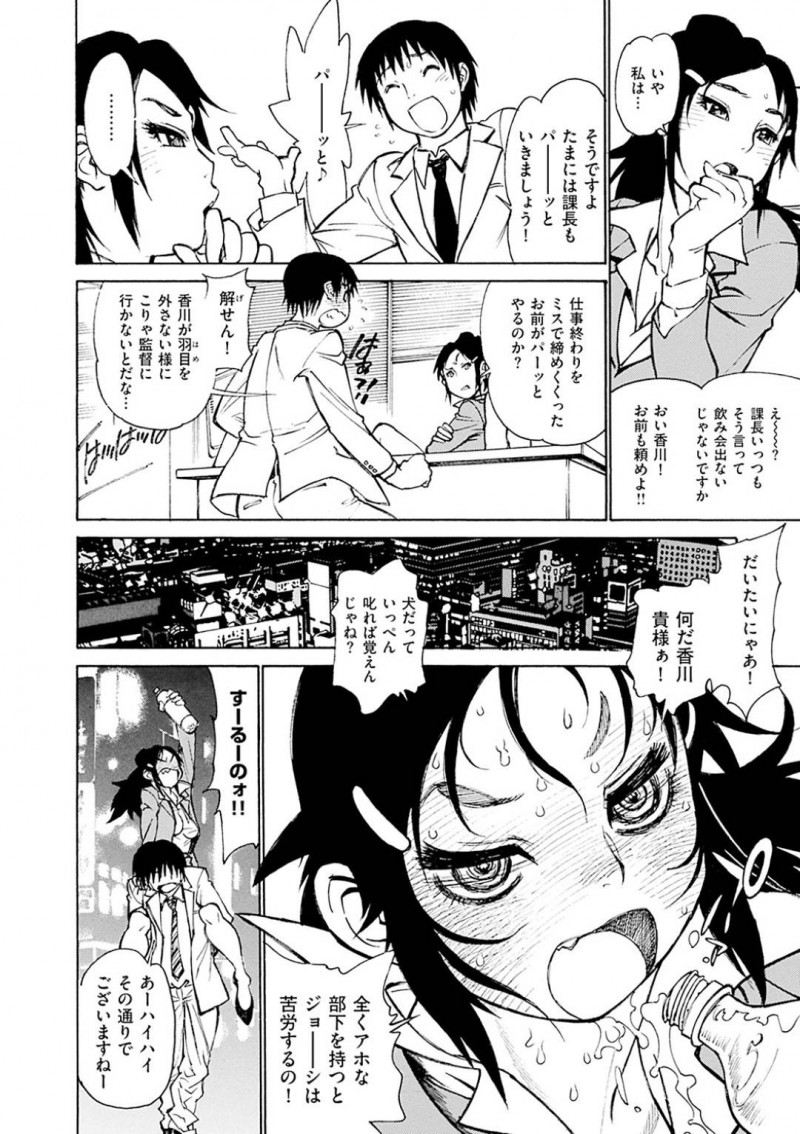 【エロ漫画】泥酔したせいで部下に部屋へと連れられた女上司は、正常位やバックなどの体位で中出しセックス【田沼雄一郎/EXACTLY！！】