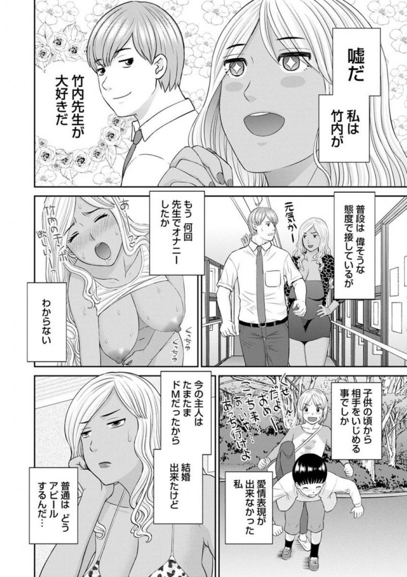 【少年漫画】主婦のみが通っている私立人妻学園に在籍する黒ギャル巨乳人妻…密かに思いを寄せていた男性教師が他の生徒と仲良くしているところを目撃してしまい、屋上に呼び出して巨乳を触らせて誘惑！【かわもりみさき】