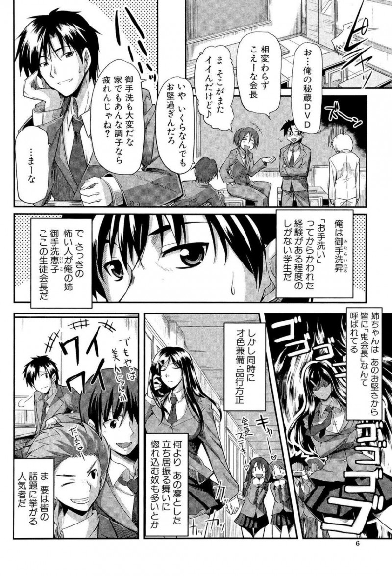 【エロ漫画】弟のAVを発見したことがきっかけで弟にエッチな事を迫る巨乳姉…彼女はリードするように彼にディープキスしたり、フェラしたりし、中出し近親相姦までもしてしまう！【Fue:姉弟はフェラピュア】
