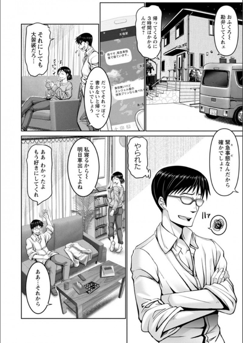【エロ漫画】幼馴染の美咲を無理矢理犯してしまった負い目から、田舎を離れ上京した男が2年ぶりの再会から一晩中セックス！【大林森/イタズラ幼なじみ】