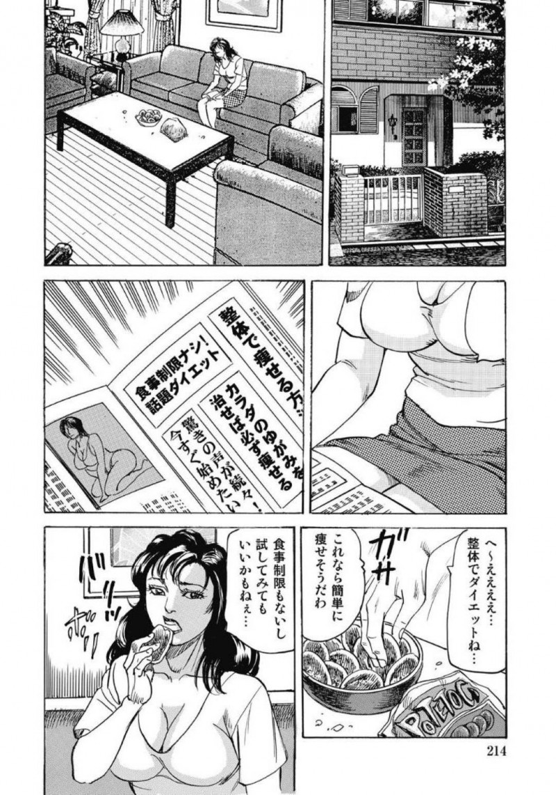 夫にデブと言われダイエットする人妻…整体ダイエットの先生を呼んでもらった妻は、泥棒を整体師と勘違いし家に連れ込む。男は訳が分からぬままマッサージをして欲求不満な人妻に愛撫！まんぐり返しで手マンをすると中出しセックスでアクメさせる【みずしま聖：素敵なツボ突き】