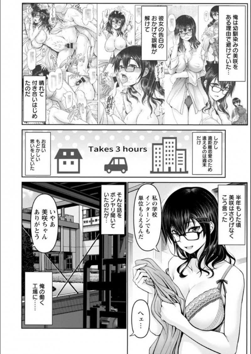 【エロ漫画】彼氏と同じ会社で働く幼なじみOLは夜遅くにオフィスで二人きりに彼女は彼とこっそりセックスしてしまう！【大林森/続イタズラ幼なじみ】