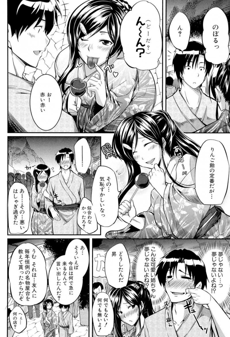 【エロ漫画】弟と夏祭りに訪れた巨乳淫乱姉…野外にも関わらずムラムラしてしまった2人は物陰に隠れて浴衣姿のまま着衣セックスしてしまう！【Fue:姉弟はフェラピュア~三杯目はそっと出し~】