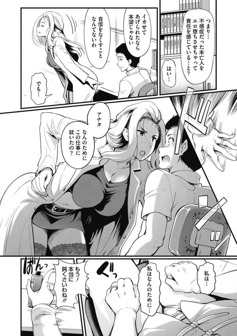 【エロ漫画】性感マッサージ修行時代の巨乳恩師は後輩を元気づけようとど変態な中出しセックスしちゃう！【宏式/Sexual Massage KARTE：4】