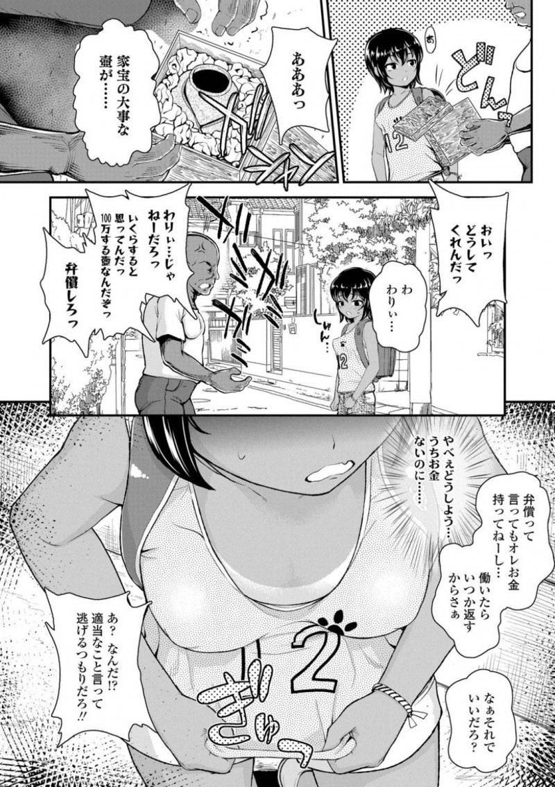 おじさんの壺を割ってしまい体で支払うJSの明日香…金が払えない明日香はおじさんに家に連れ込まれると発育途中の乳首を吸われフェラをさせられると無理やり中出しセックスで処女喪失！明日香はその日以降おじさんの肉便器にさせられる【彦馬ヒロユキ：家宝の壺】