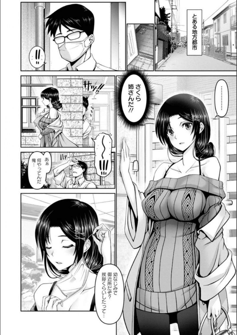 【エロ漫画】幼馴染の男に我慢できずセックスを迫る淫乱な幼馴染は騎乗位や正常位で中出しセックスする！【大林森/イタズラ未亡人】