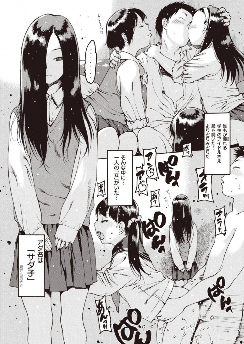 【エロ漫画】女性とセックスしまくりの男子生徒の性奴隷となる地味系JKはご奉仕しまくり！【西安/サダ子狂夜譚】