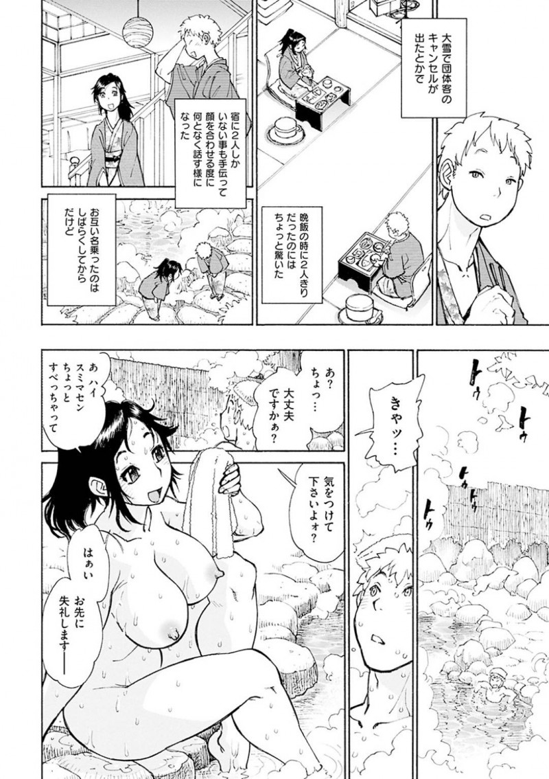 【エロ漫画】急な大雪で客のキャンセルが多く旅館に男と2人きりなった巨乳美女が、入れて欲しくなりバックで生挿入中出しセックス！【田沼雄一郎/湯あたり温泉】