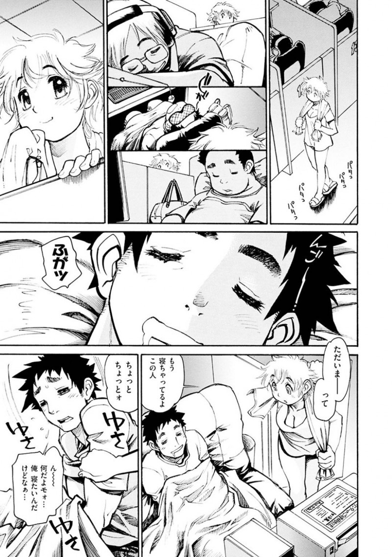 【エロ漫画】お金もなくネカフェで生活する金髪お姉さんが街で知り合った男と中出しセックスしてしまう！【田沼雄一郎/ネカフェじぷしー】