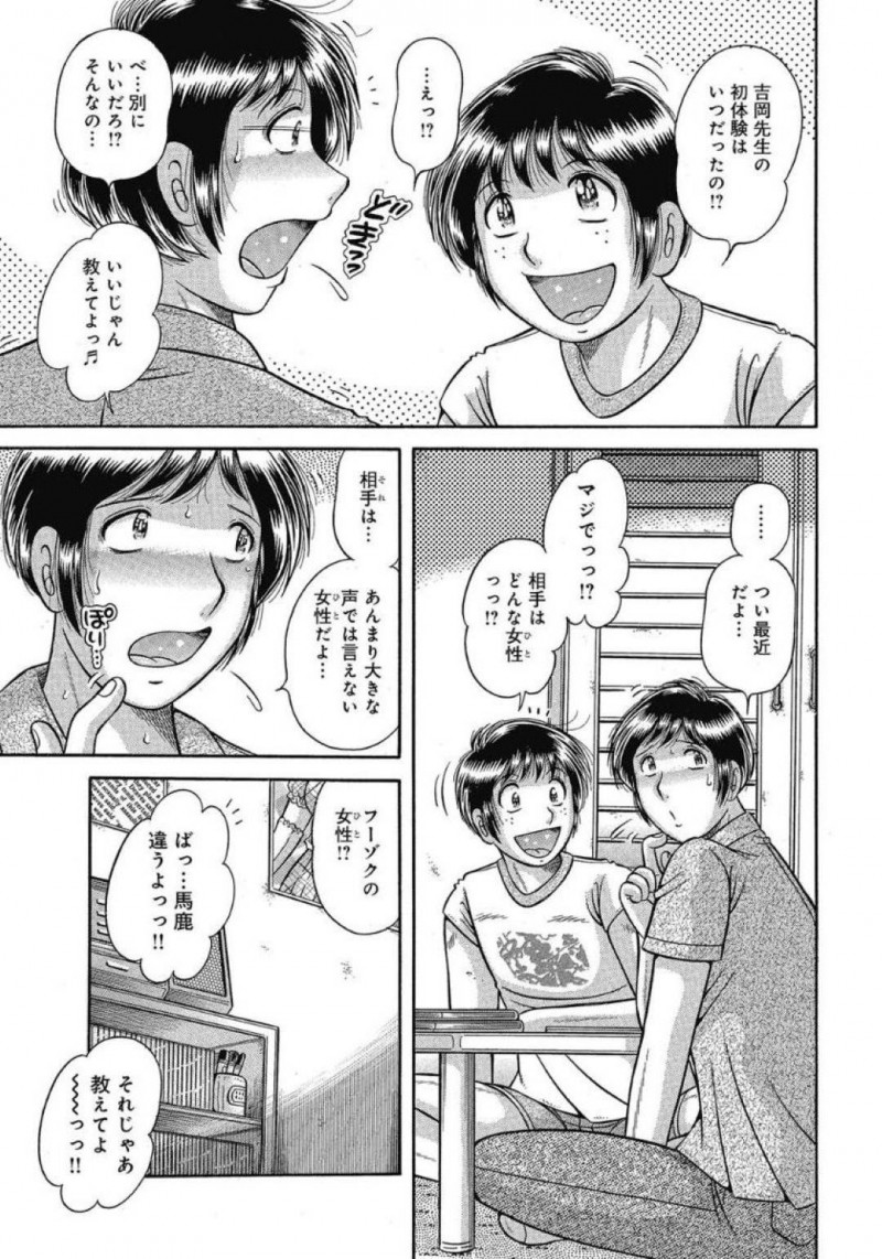 不倫関係を息子に軽く脅されてセックスしちゃう母親…フェラしたり逆騎乗位して禁断の近親相姦セックスでイチャイチャしちゃう！【海野幸：約束… 〜母さんと初体験〜】