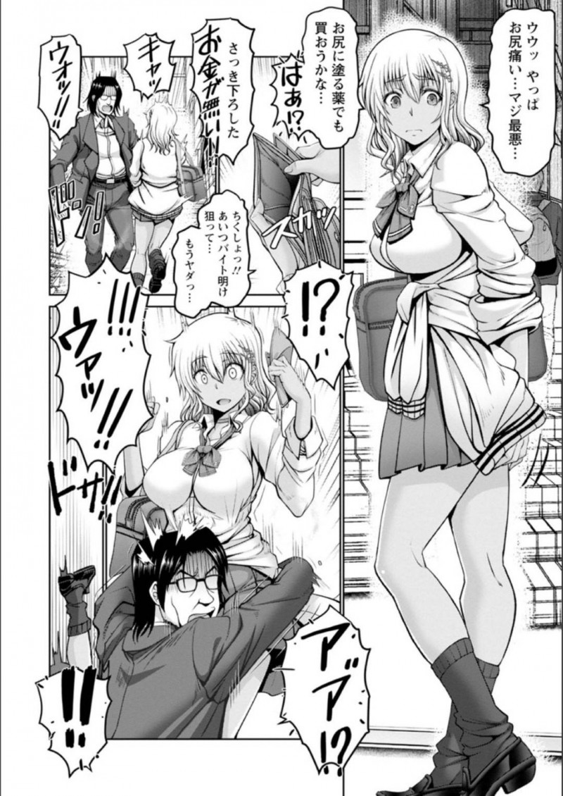 【エロ漫画】3万円くれるおじさんにお礼として抜いてあげるギャルJKが元気なアソコにイカされっぱなしの連続中出しセックス！【大林森/ギャルJKだったけどチ◯ポには勝てなかったよ】