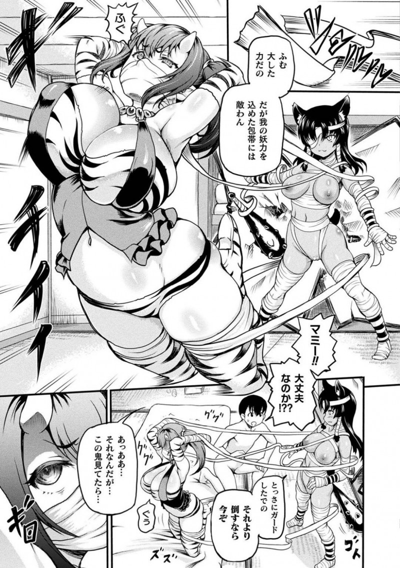 【少年漫画】退魔師のショタに処女を捧げてからずっとセックスする魔物褐色少女…床上手になったショタを褒めていると突然巨乳鬼娘が現れ3Pになる！【しいなかずき】