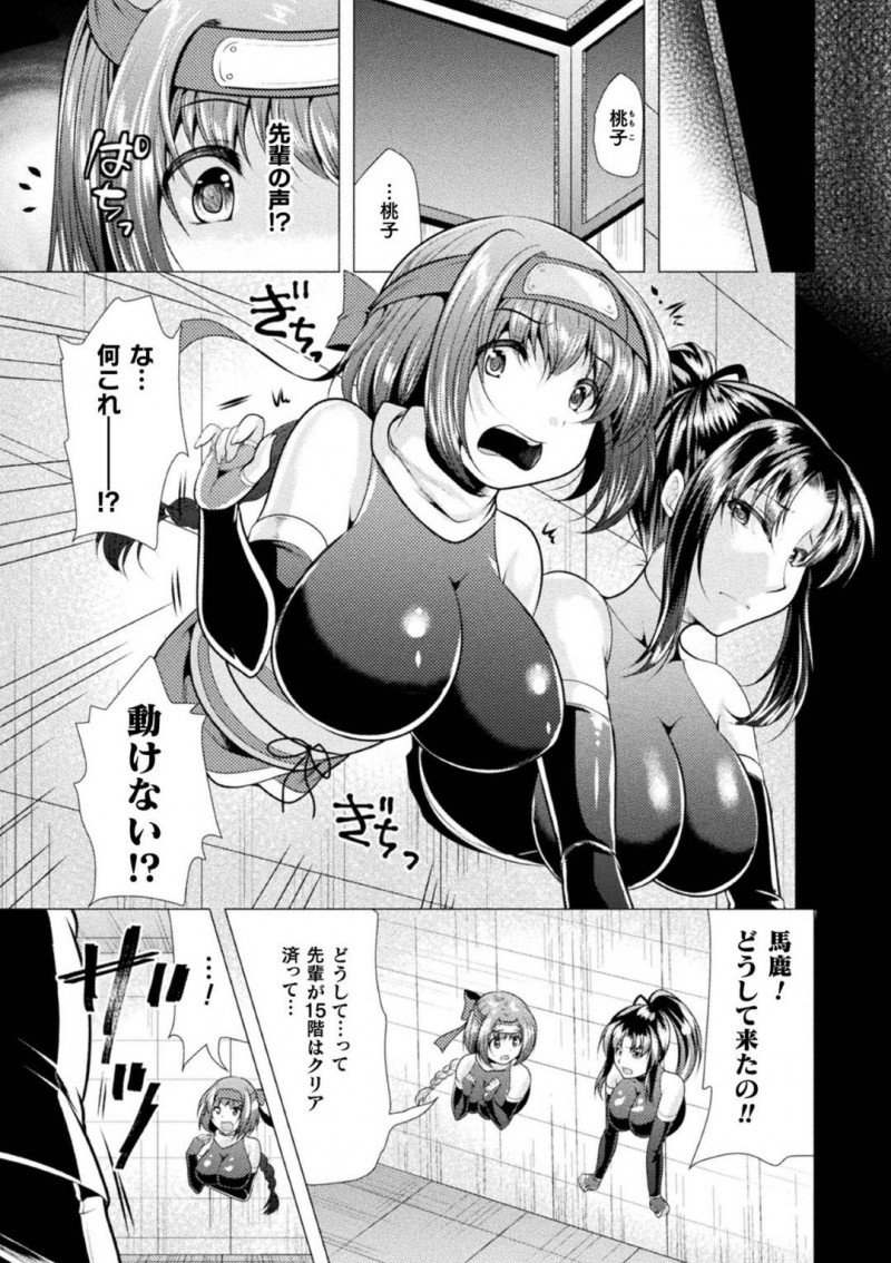 【エロ漫画】罠にかかって壁穴に拘束されてしまった巨乳な女捜査官…抵抗することのできない彼女は突き出した尻からチンポを生挿入されて輪姦凌辱を受ける事となる！【松波留美:女潜入捜査官、凌辱~壁尻調教~】