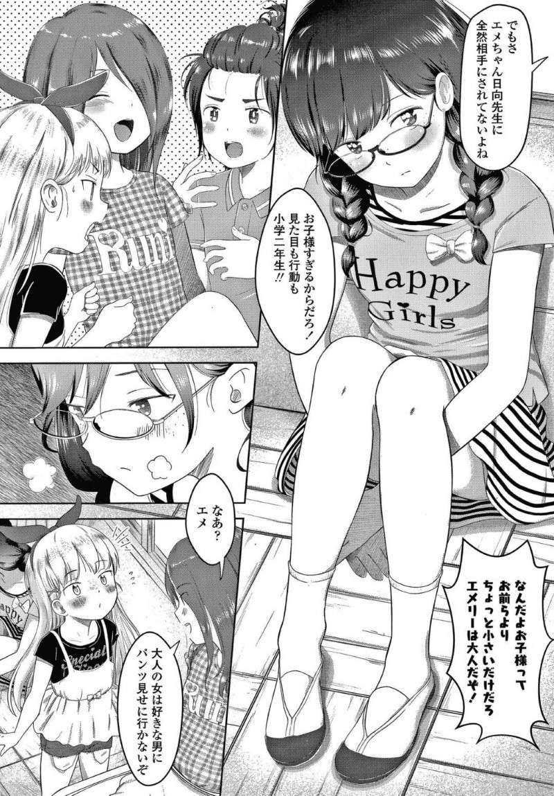 【エロ漫画】担任教師からエッチな調教を受け続ける貧乳ロリ娘…彼女は放課後の教室で彼にチンポをしゃぶらされたり、拘束された状態でガン突きファックされたりする！【まやふふ（賢）:5の2のこいばな。】