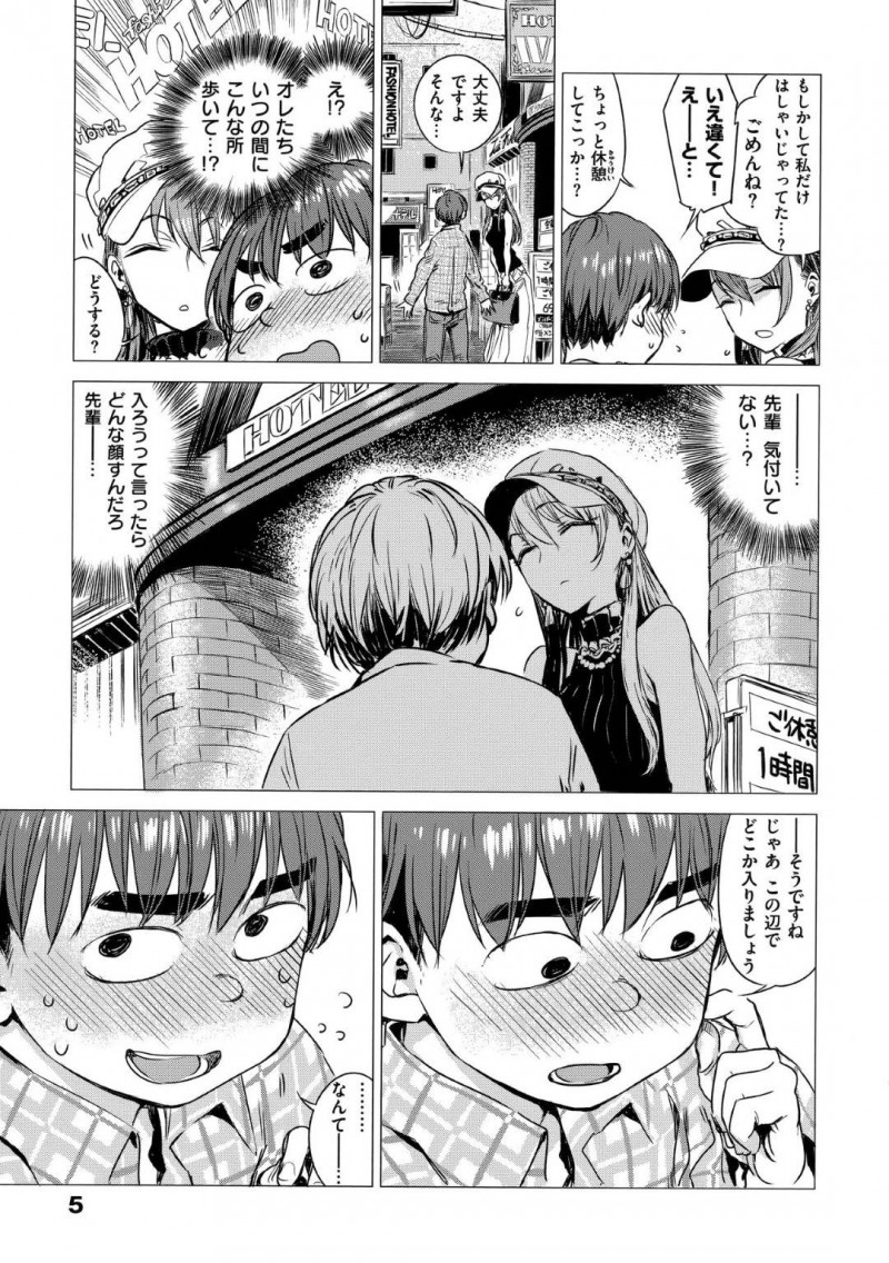 【少年漫画】付き合い始めた後輩彼氏をからかう巨乳関西弁お姉さん…偶然を装って入ったラブホテルでつい虐めてしまう！【幾花にいろ】