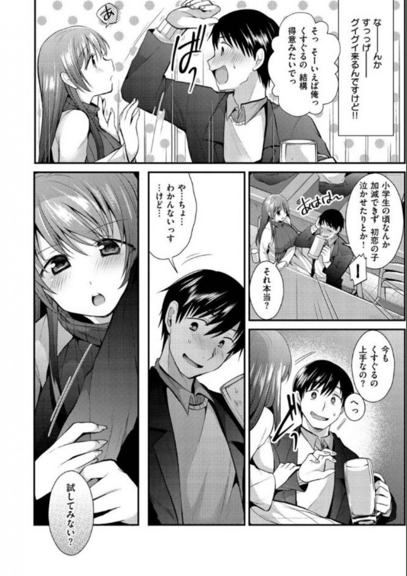 【少年漫画】店内にいた男性に声を掛ける巨乳お姉さん…いきなり男性の手相を見始めたりくすぐってほしいと頼み、さらには初対面でラブホテルまで来てしまう！【森ぐる太】