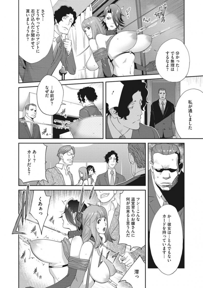【エロ漫画】悪の大元が割れたは良いものの元恋人を巻き込んでしまう形になってしまった巨乳淫乱議員…2人とも拘束され動くと恥部が刺激される器具を取り付けられ逃げられない状況に！【琴義弓介：乳虐のルドベキア〜最終虐〜】
