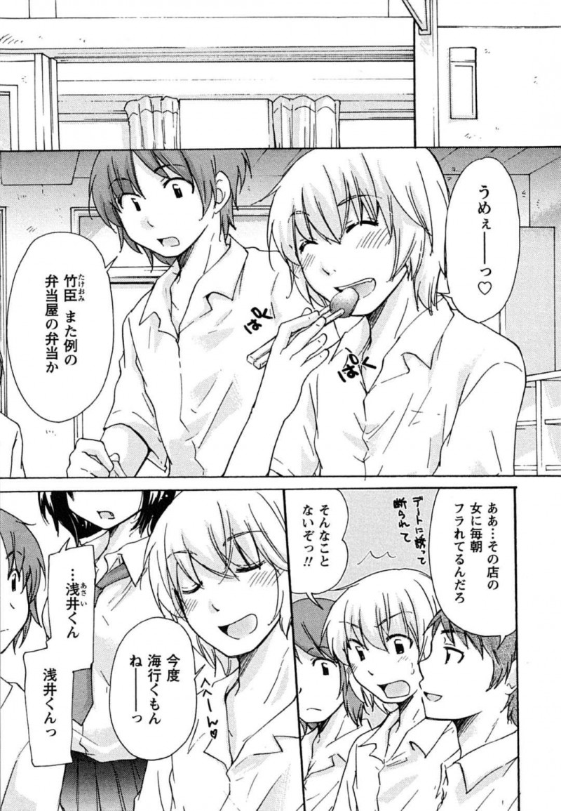 【エロ漫画】ひょんな事がきっかけで同級生の主人公とエッチな展開になってしまった清楚系JK…満更でもない彼女は彼に身体を委ねて正常位でチンポを生挿入させる！【みこくのほまれ:はつこい case2.おもいこみ】