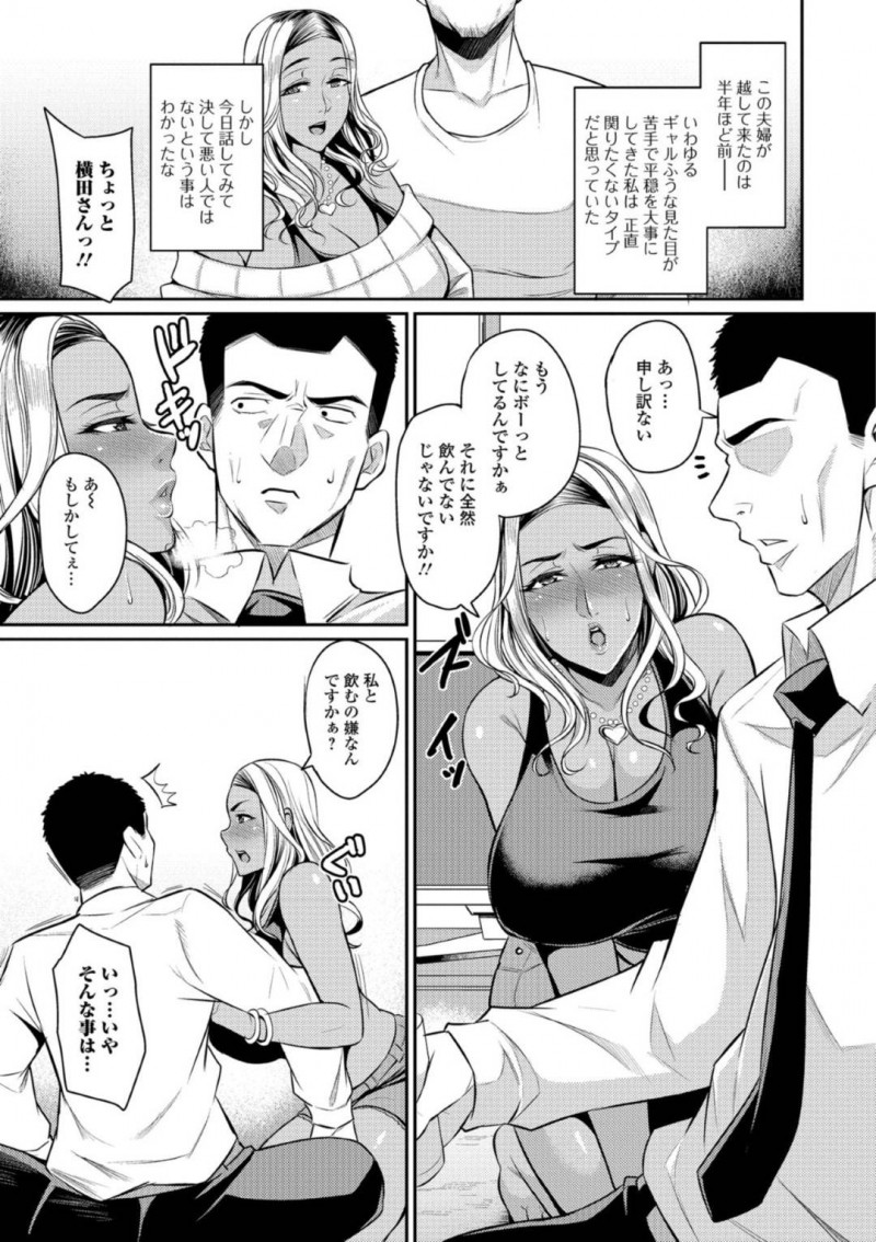 【エロ漫画】欲求不満なあまり隣人の男を誘惑する人妻な黒ギャル…彼女は半強引に彼のチンポをフェラ抜きした挙げ句、正常位やバック、騎乗位などの体位で中出し不倫セックスまでさせる！【仁志田メガネ:ギャル妻】
