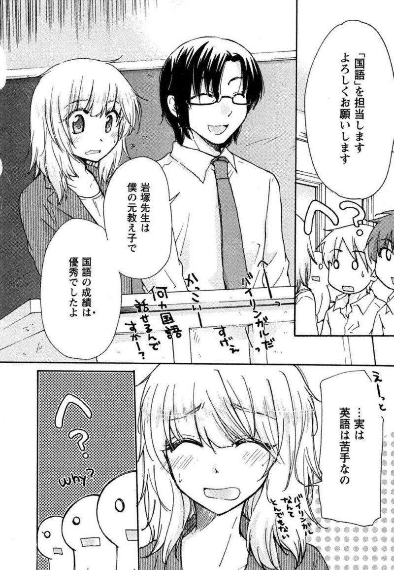 【エロ漫画】同僚の主人公と花火大会でエッチな雰囲気になった外国人の女教師…茂みに隠れた2人は浴衣姿のままで着衣セックスする！【みこくのほまれ:はつこい case3.みかけ】
