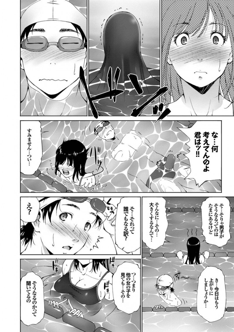 三上の水泳の特訓に付き合う井口…憧れの井口と2人きりになり興奮で勃起してしまった三上は、井口に触れられ誘われる。三上は井口のおっぱいを揉み水中生ハメセックスでイキまくる【東磨樹：秘蜜特訓】