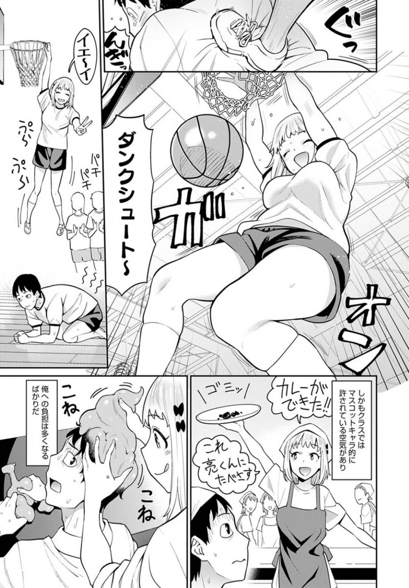 自由奔放だがエッチな雰囲気になると大人しくなる彼女の遥子…周りに迷惑をかける遥子を反省させる為に、彼氏はディープキスで迫る。保健室に連れ込むとストッキングの上から手マンをするとイチャラブ中出しセックス【みしべハマタ：恋人スイッチ】