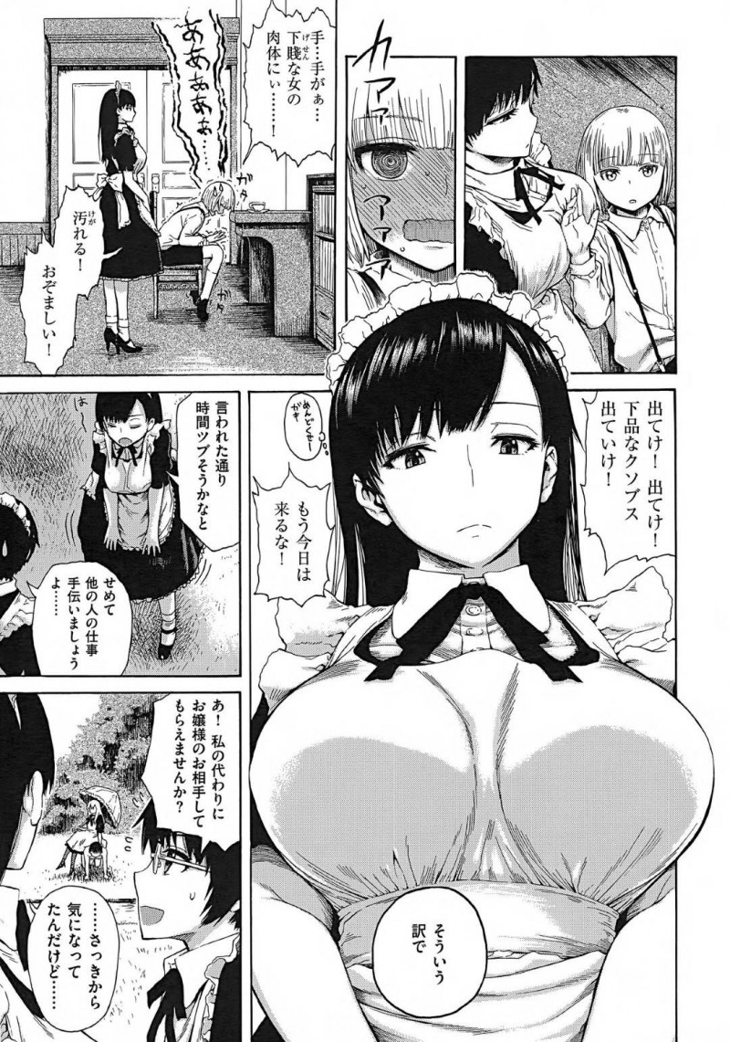 【エロ漫画】坊っちゃんがオナニーしているところを見てしまったメイドのお姉さん…そんな彼に興味津々な彼女は強引に騎乗位でまたがって筆おろしセックスしてしまう！【石川シスケ:坊っちゃんはきかん坊】