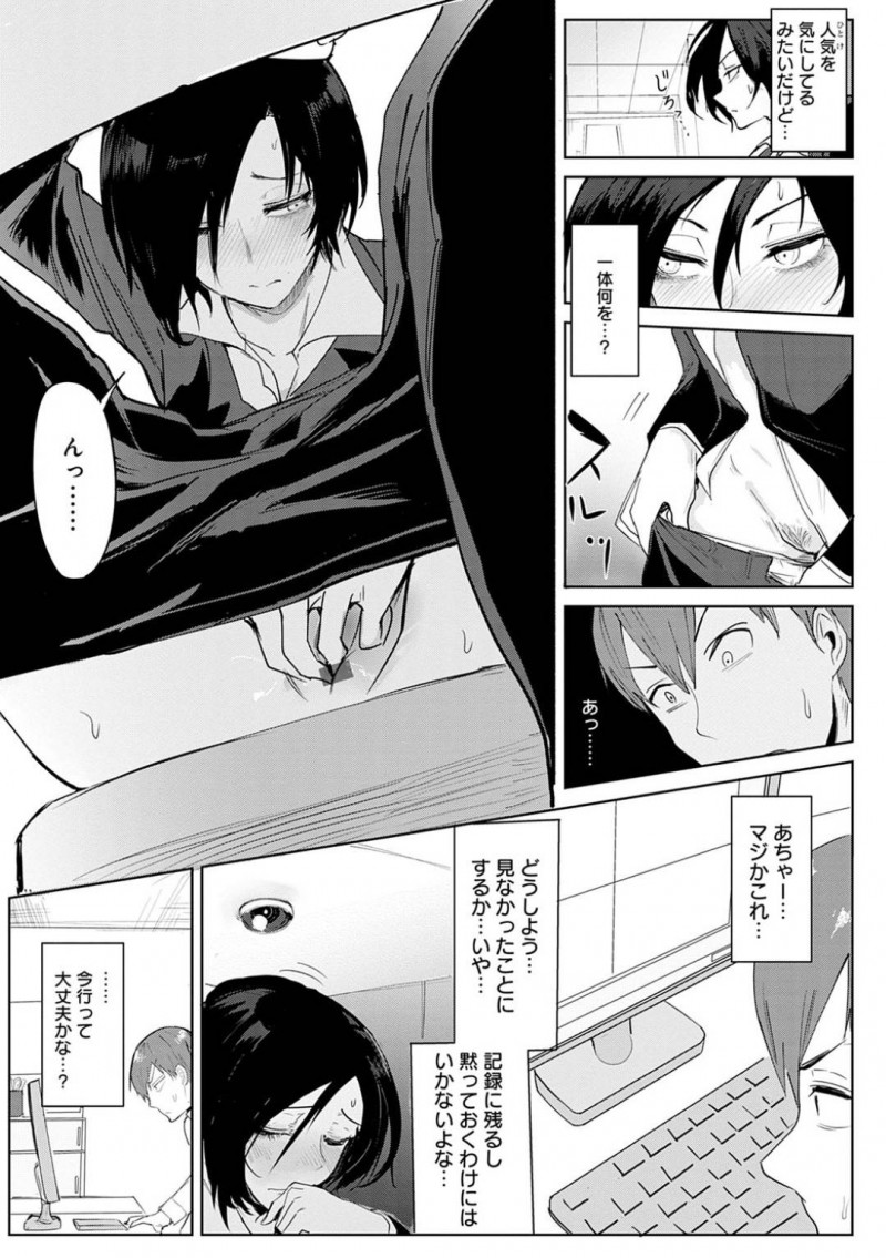【少年漫画】監視カメラがあることを知らず職場でオナニーをしてしまったバリキャリOL…ちょうどその様子を見てしまった男性社員に映像を消してもらうようチンポにご奉仕！【腐蝕】