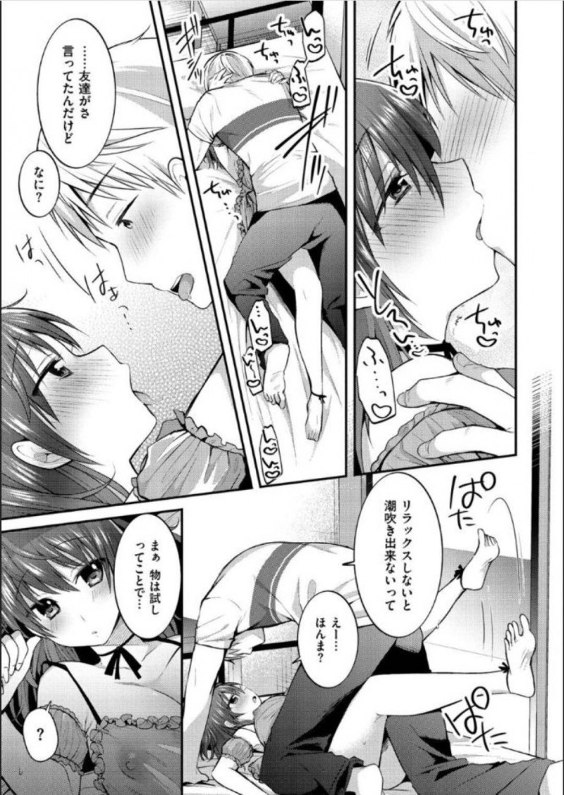 【少年漫画】潮吹きに憧れを持つ巨乳関西弁彼女…彼氏にもそのことを伝えて潮吹きするためにいろいろなことに挑戦する！【森ぐる太】