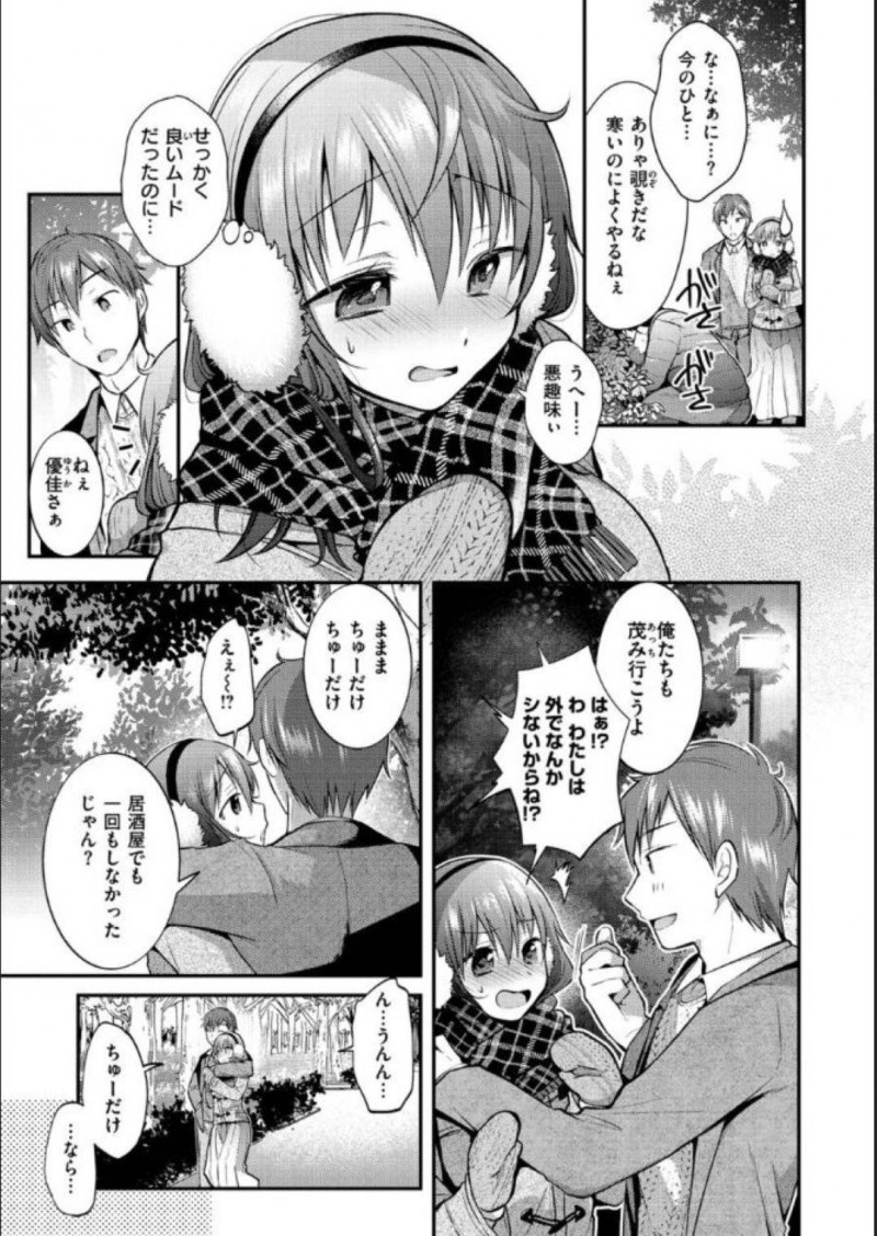 【少年漫画】有名な青姦スポットに彼氏とやって来てしまった彼女…彼氏に誘われ茂みの中へ行くとキスだけでは済むはずなく青姦することに！【森ぐる太】