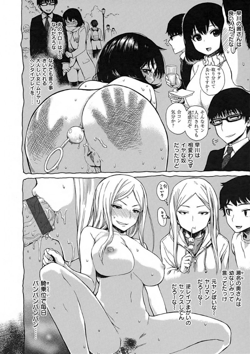 【エロ漫画】人格の転移した夫にエッチな事を迫られたギャル妻…彼女は彼の中身が別人なことも知らず、騎乗位で彼にまたがって中出しセックスする！【石川シスケ:人格転移の夜 第一夜】