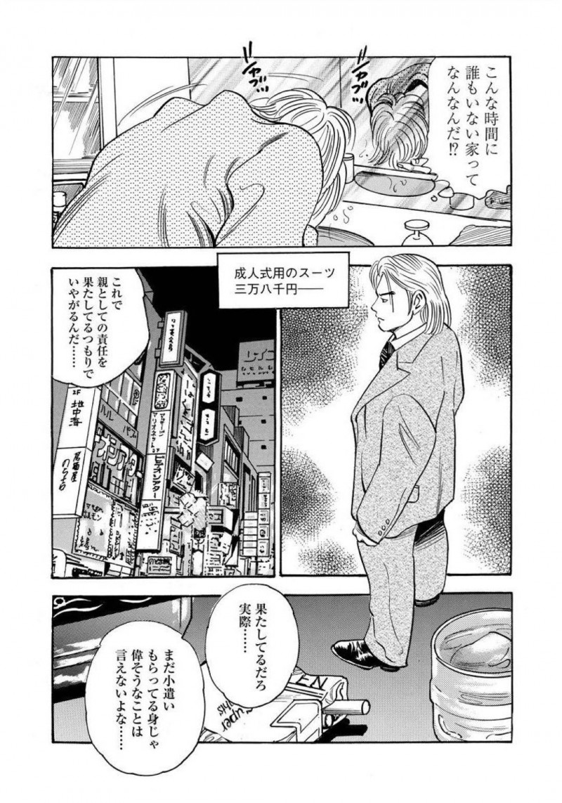 嫉妬した息子に襲われちゃう母親…乳首責めされたり騎乗位セックスで近親相姦しちゃう！【紫れいか：交供じゃない】