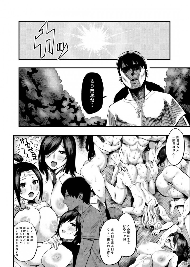 十太郎を誘拐した風魔の敵の鬼女衆…誘拐された十太郎は、ギャル鬼女に迫られパイズるや中出しセックスをさせられると伊予が助けに来た！気絶する鬼女を他所に、伊予が体を清めると全身を舐め中出しセックスをすると目が覚めた鬼女も加わり・・・【一煉托生：おいでよ!くのいちの里 弐〜鬼女衆くノ一・我牙襲来の巻〜】