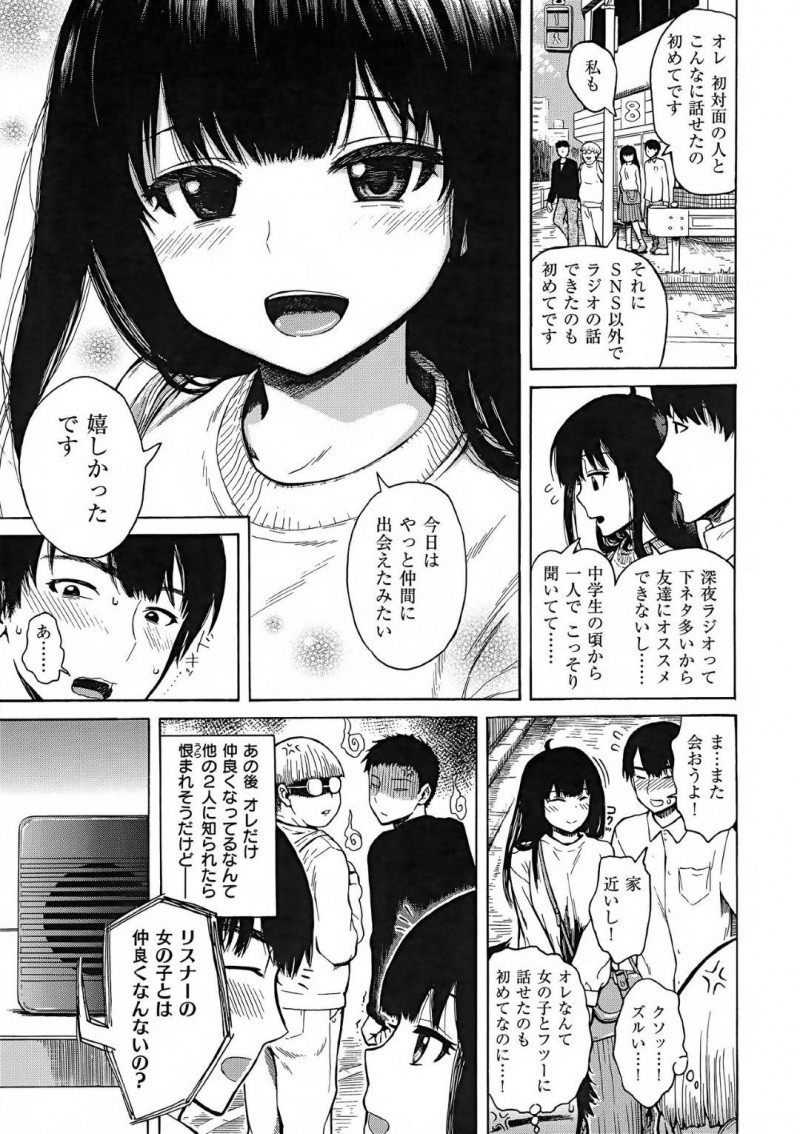 【エロ漫画】人格が転移した旦那と知らず知らずセックスする巨乳おっとり妻…彼女は主人公のことを旦那だと思いこんで、彼にバックでスパンキングされながらバックでガン突きファックされて感じまくる！【石川シスケ:人格転移の夜 第二夜】