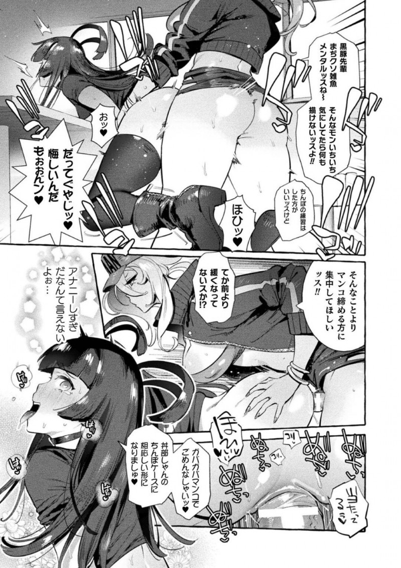 部員に体を売り原稿を描いてもらう黒猪…丼部のちんぽなしじゃ生きていけない黒猪は、同人誌を売って留学費用を稼ぐ事にするも絵が下手な為体を部員に売って原稿をゲットしていた。ある日、サークルの空気が悪くなり丼部に問い詰められた黒猪は嫌われちんこでお仕置きされる【伊丹：ヤリサーのボクVSギャル】