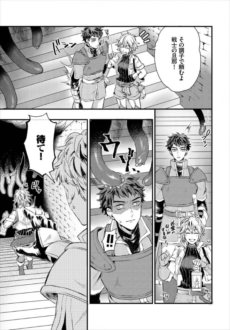 【エロ漫画】いつものメンバーに触手だらけのダンジョン同行を断られたため腕の立つ男戦士と2人で探索している巨乳冒険者…天井から襲ってきた触手に拘束されるが戦士に倒してもらい事なきを得たが、触手から受けた催淫性の毒で身体の疼きが止まらなくなる！【おぼろどうふ：催淫毒にご用心】