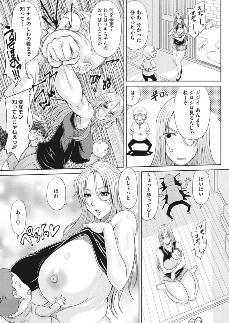 おじいちゃんに乳首舐めされちゃうヤンキー人妻…クンニされちゃってイチャイチャとど変態なトロ顔で中出しセックスしちゃう！【甲斐ひろゆき：元ヤン妻とエロジジイ3】