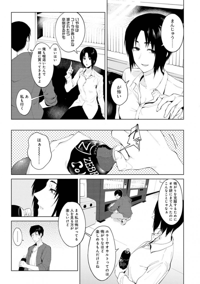 【少年漫画】ホラー映画を観て怖がる後輩男性をからかう巨乳先輩…飲み物を買いに来た帰りに他人のセックスを偶然見てしまいそれをきっかけに後輩から迫られる！【腐蝕】
