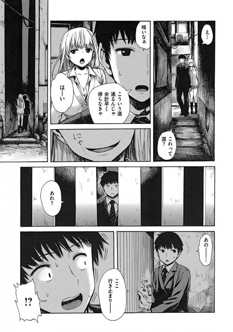 【エロ漫画】野外で見かけた青年を誘惑するギャルJK…彼を誰も居ない路地裏へと連れ込んだ彼女はフェラやパイズリをした挙げ句、立ちバックで中出しセックスする！【石川シスケ:夜回りセッ…】