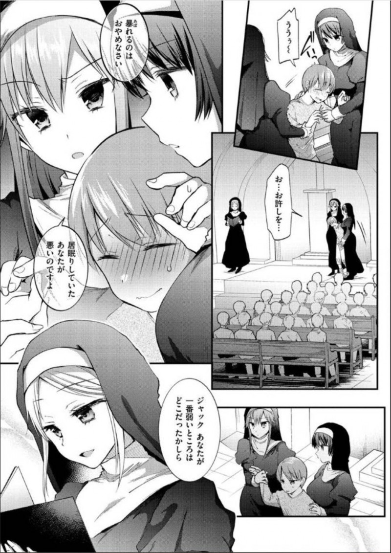 【少年漫画】観衆の前で演説をする巨乳シスター…一番前のショタが居眠りしていたためお仕置きをすることに！【森ぐる太】